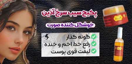 محصول ویژه ۲