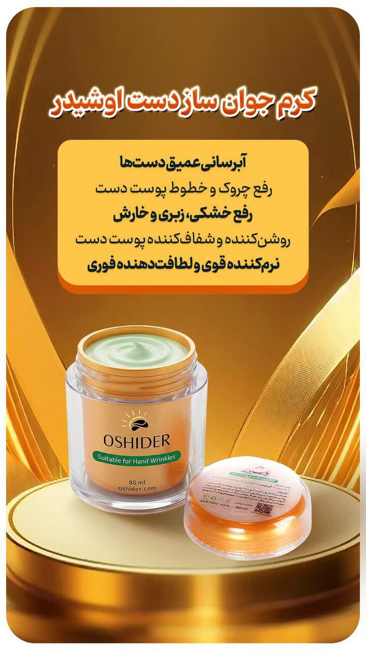 کرم جوانساز و آبرسان دست آذین